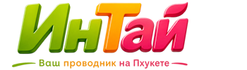Ваш проводник на Пхукете: недвижимость, визы, бизнес | коПхукет-Мрв 2026